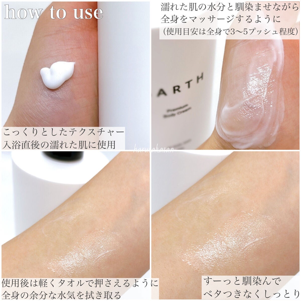 プレミアムボディクリーム at bath time/BARTH/ボディクリームを使ったクチコミ(4枚目)