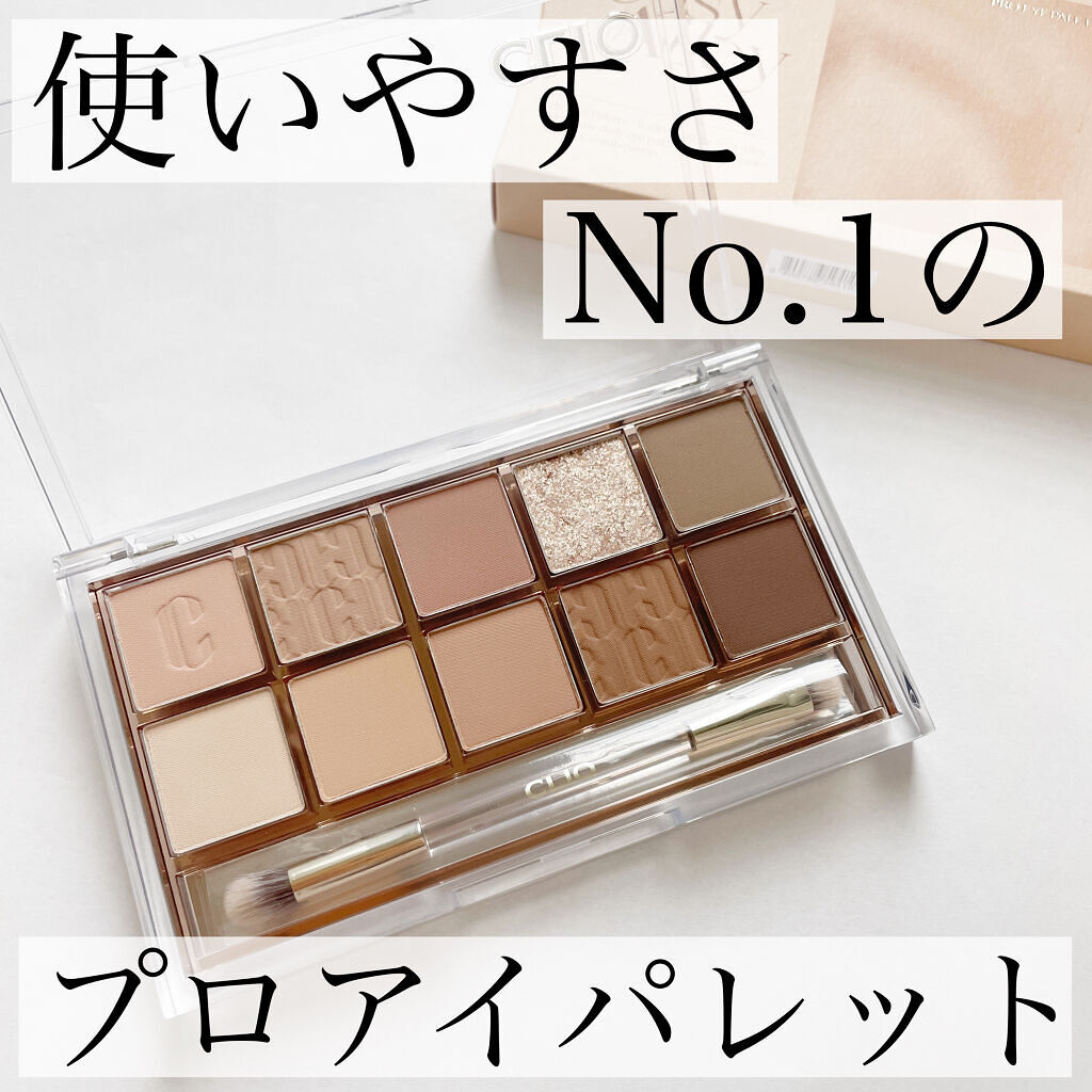 プロ アイ パレット/CLIO/アイシャドウパレットを使ったクチコミ（1枚目）