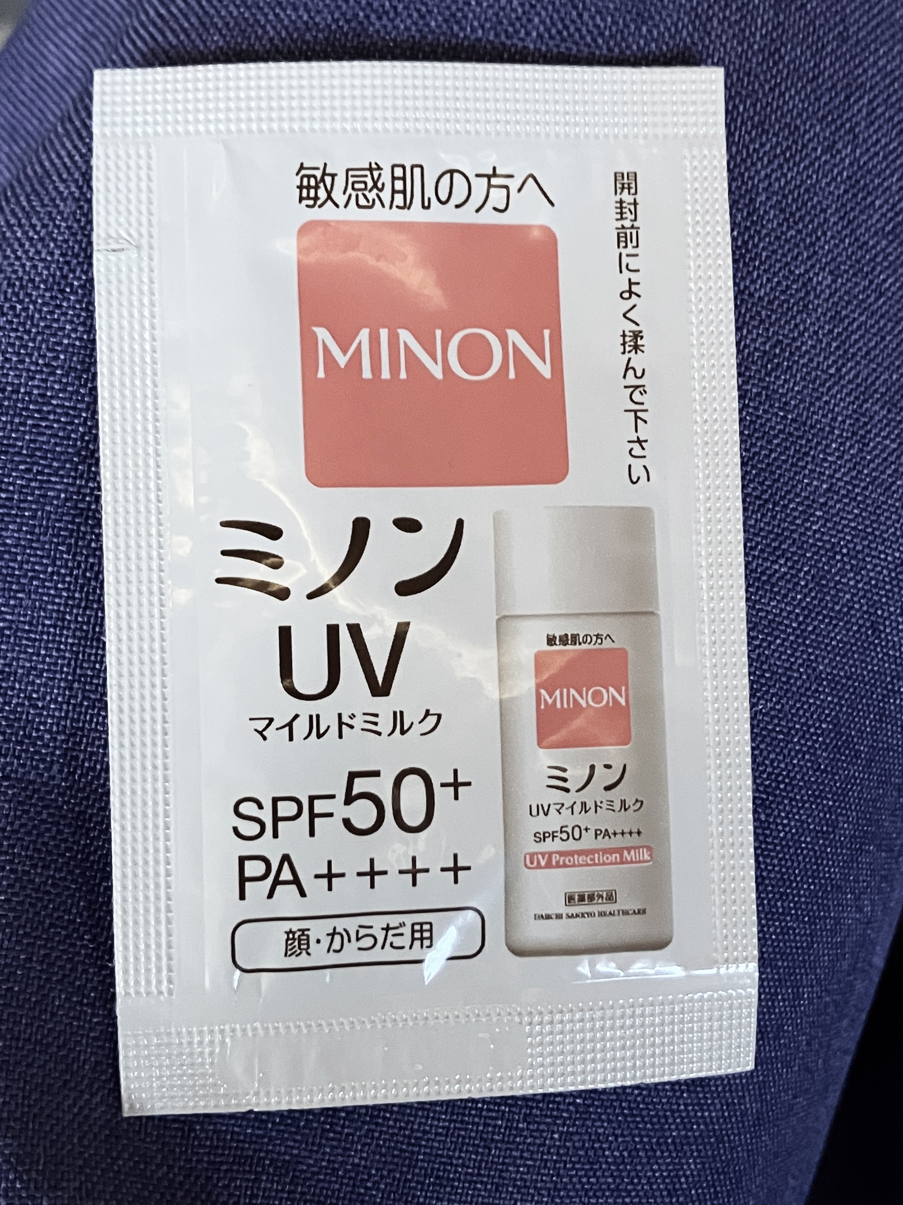 ミノンUVマイルドミルク/ミノン/日焼け止めミルクを使ったクチコミ（1枚目）