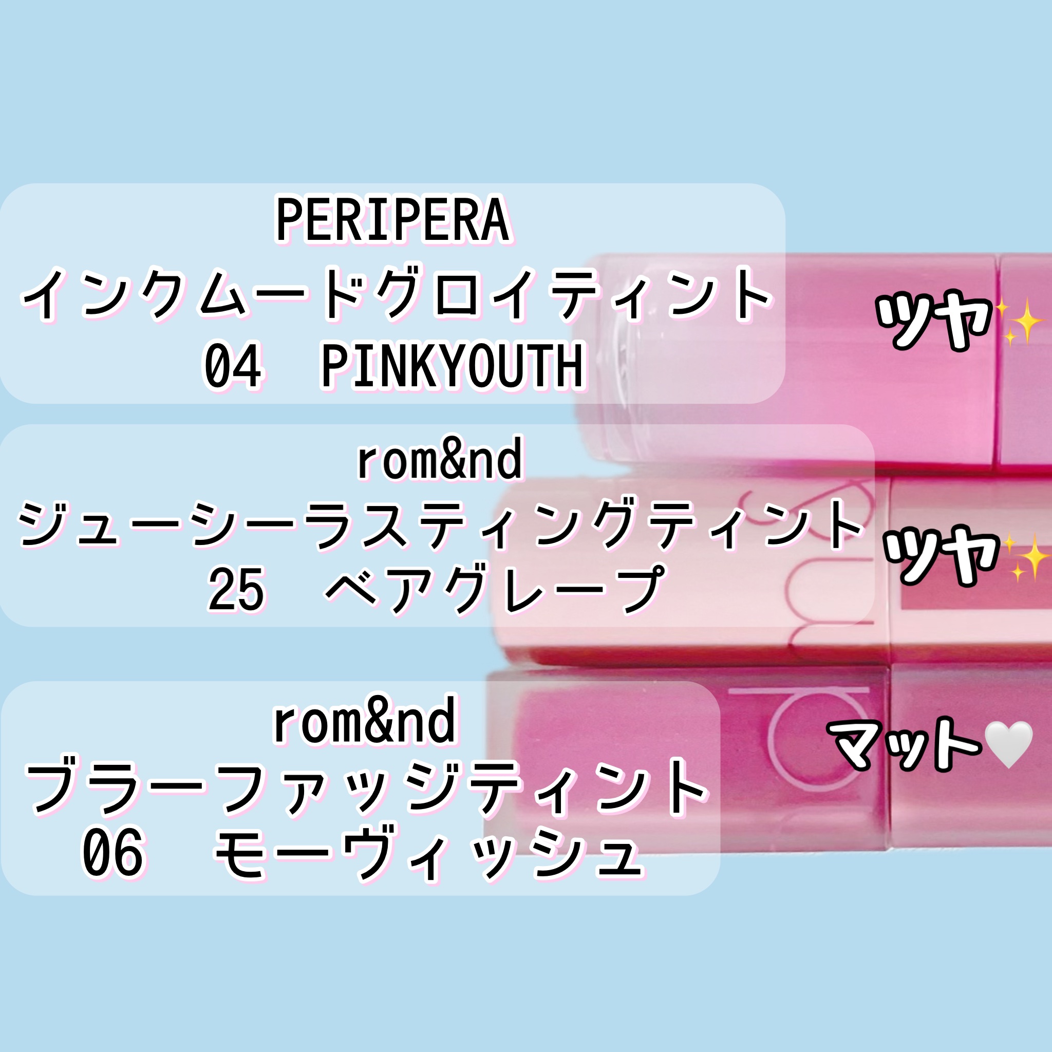 ジューシーラスティングティント/rom&nd/リップティントを使ったクチコミ（2枚目）