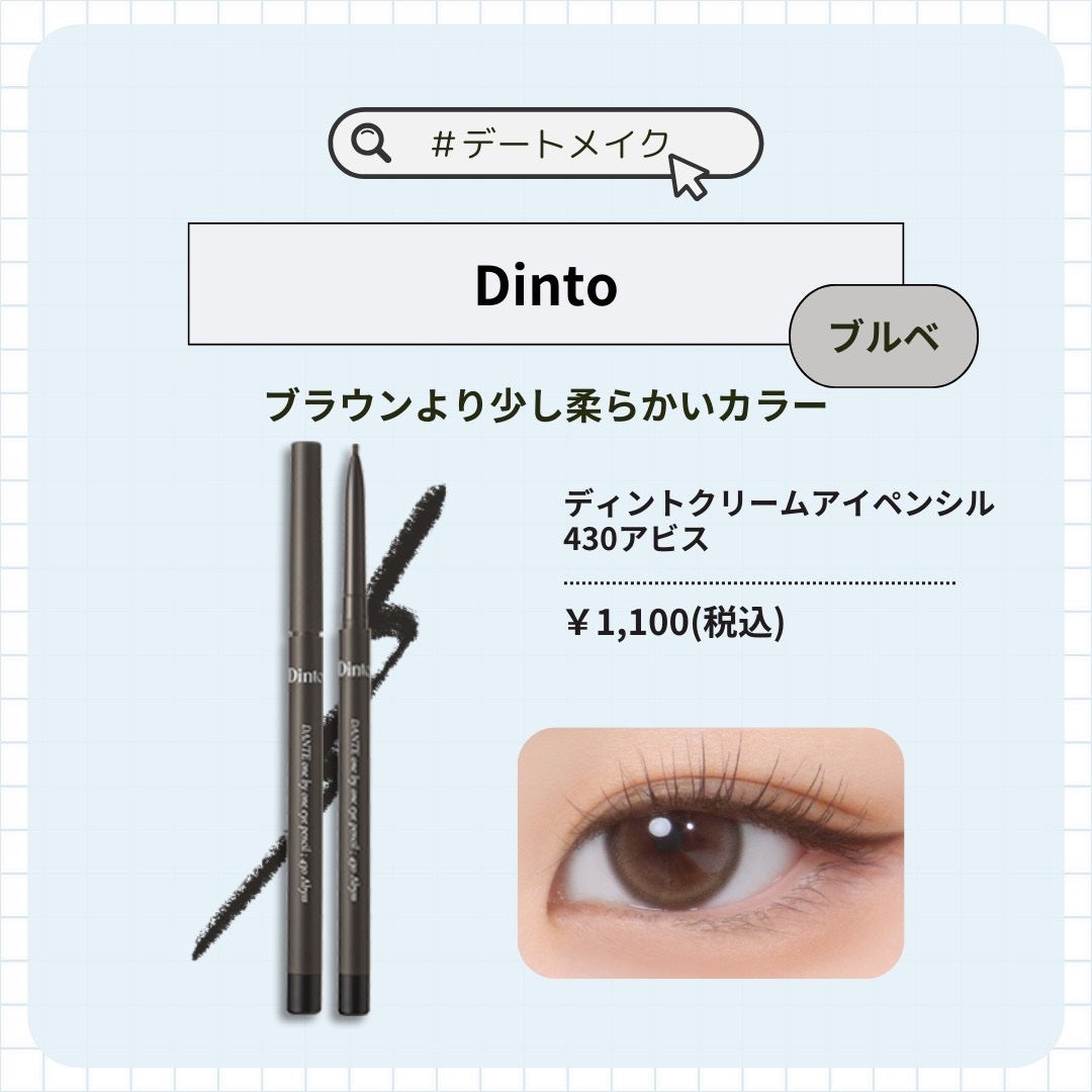 シャープ ソ シンプル ウォータープルーフ ペンシル ライナー/CLIO/ペンシルアイライナーを使ったクチコミ(6枚目)