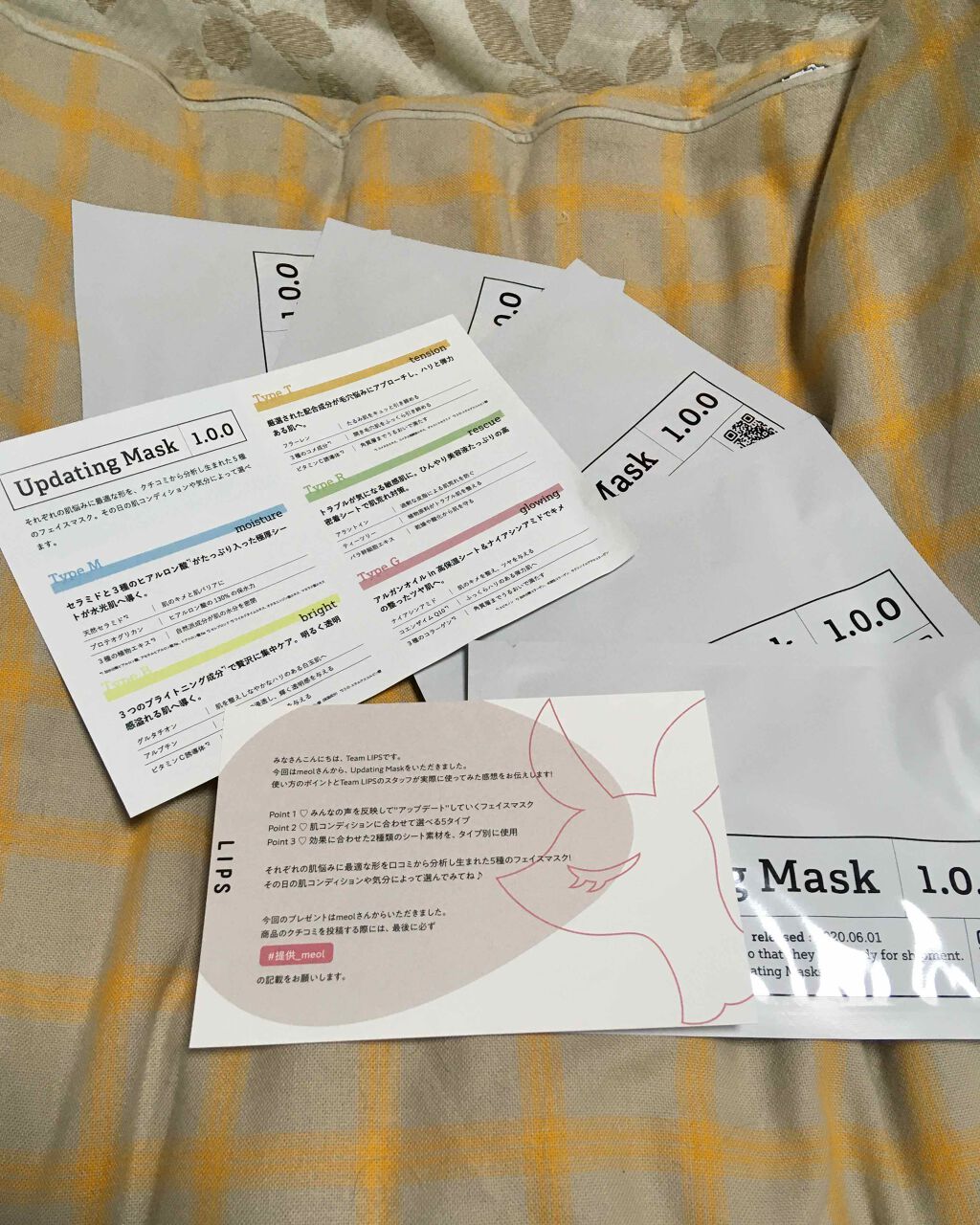 Updating Mask 1.0.0 5タイプセット 1セット5枚入り/meol/シートマスク・パックを使ったクチコミ（1枚目）