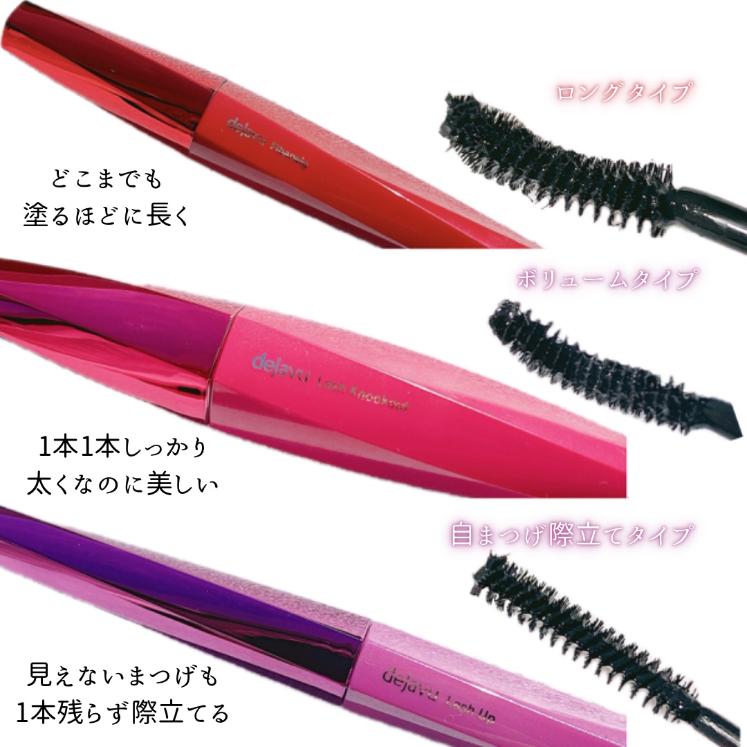 「塗るつけまつげ」ボリュームタイプ/デジャヴュ/マスカラを使ったクチコミ（2枚目）