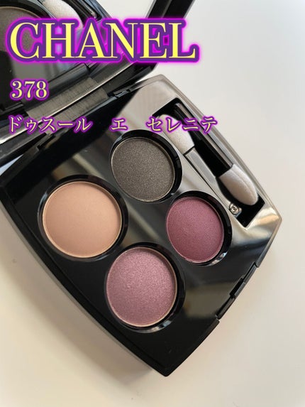 レ キャトル オンブル/CHANEL/アイシャドウパレットを使ったクチコミ(5枚目)