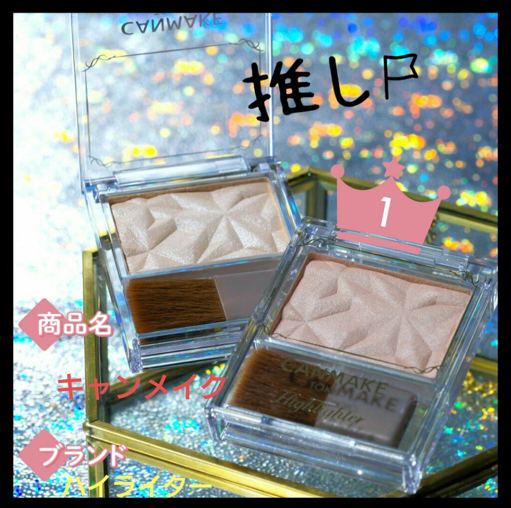 ☆えり☆ on LIPS 「#私のベストコスメ2020ついこないだ発売して購入したばかりで..」(1枚目)