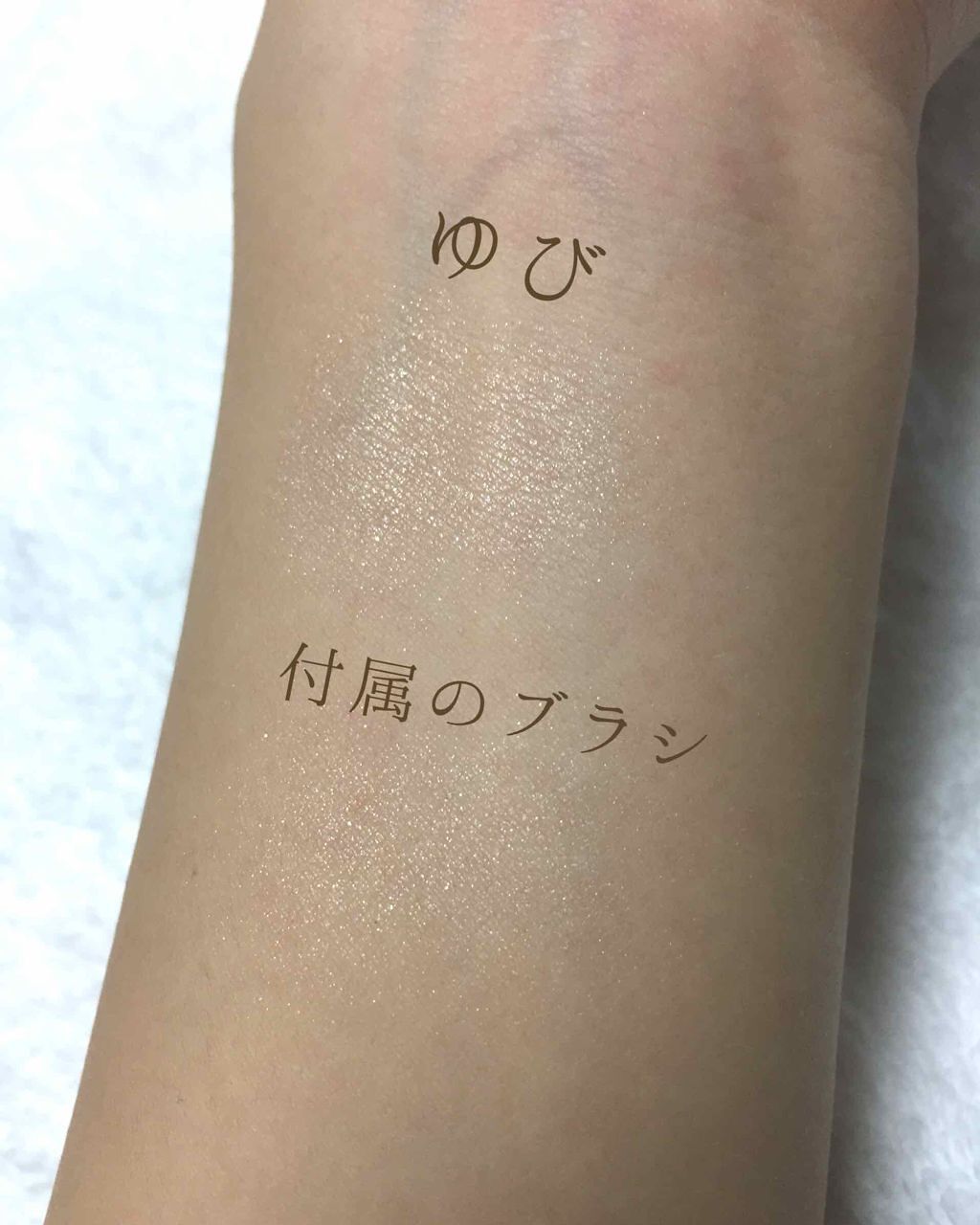 ハイライター/キャンメイク/パウダーハイライトを使ったクチコミ（2枚目）