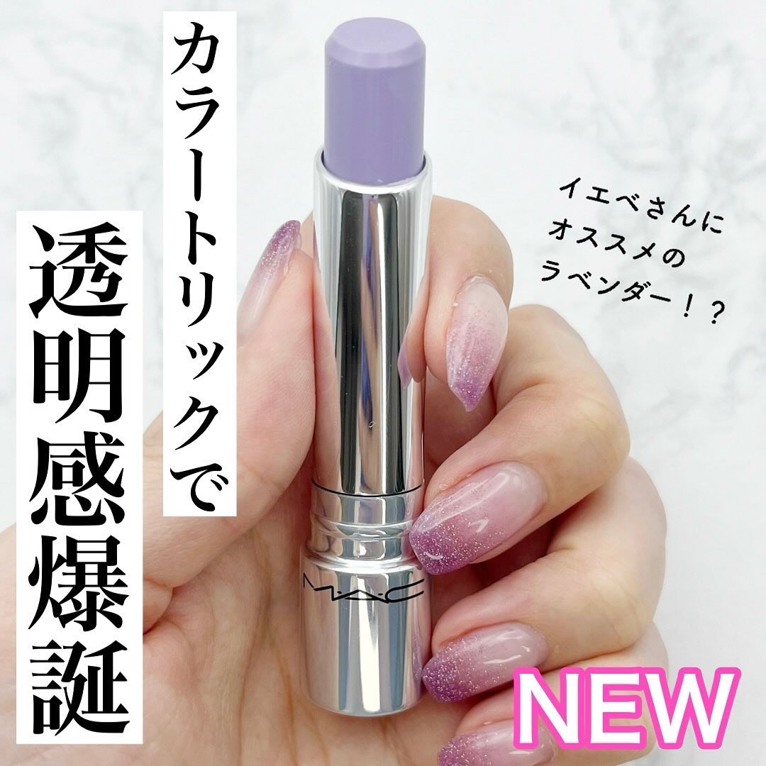 グロー プレイ テンダートーク リップ バーム/M・A・C/リップバームを使ったクチコミ（1枚目）