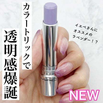 グロー プレイ テンダートーク リップ バーム/M・A・C/リップバームを使ったクチコミ(1枚目)