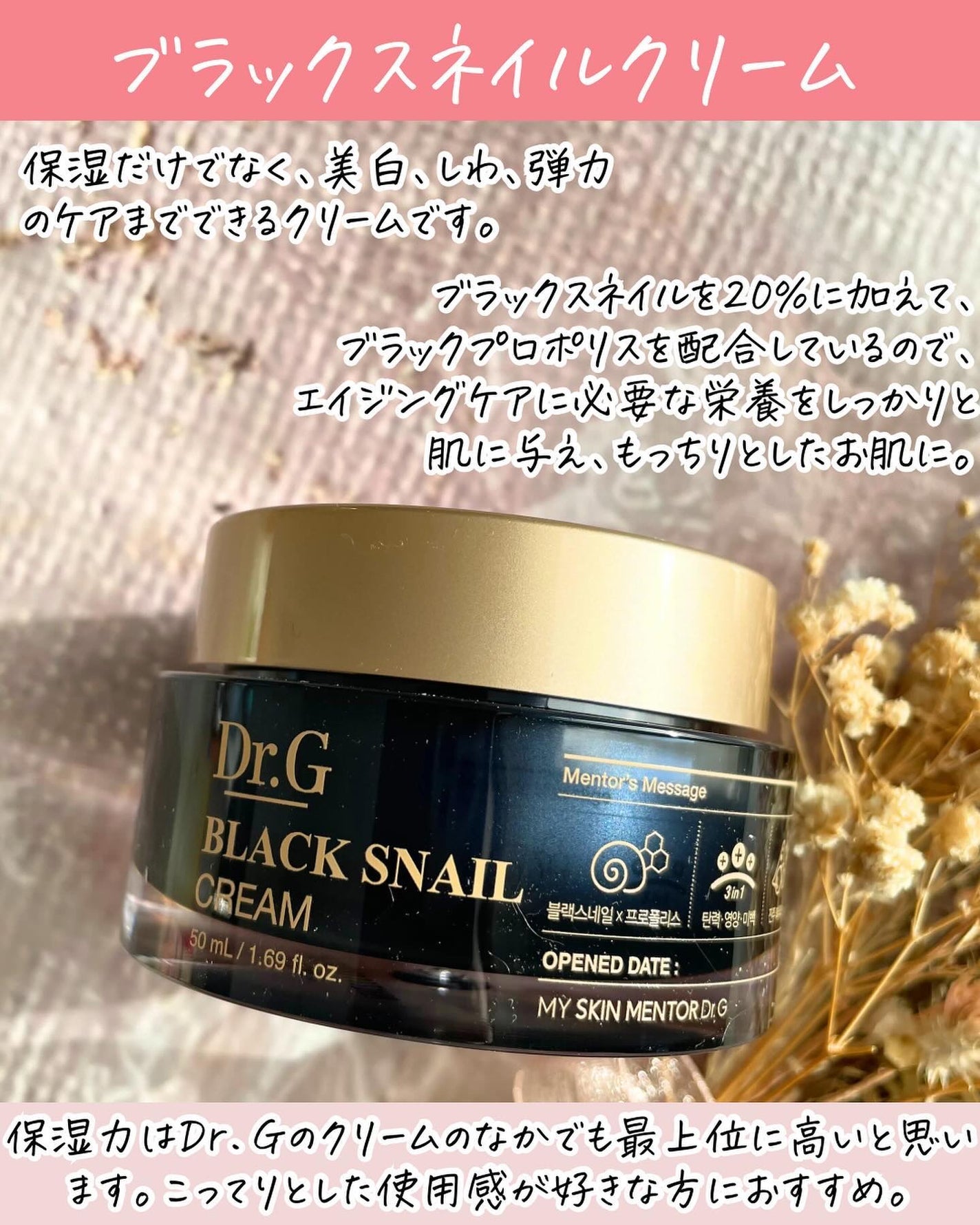 ブラックスネイル クリーム/Dr.G/フェイスクリームを使ったクチコミ(6枚目)