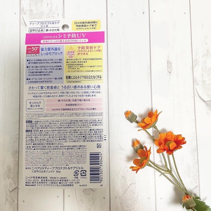 ニベアUV ディープ プロテクト&ケア ジェル/ニベア/日焼け止めジェルを使ったクチコミ(2枚目)