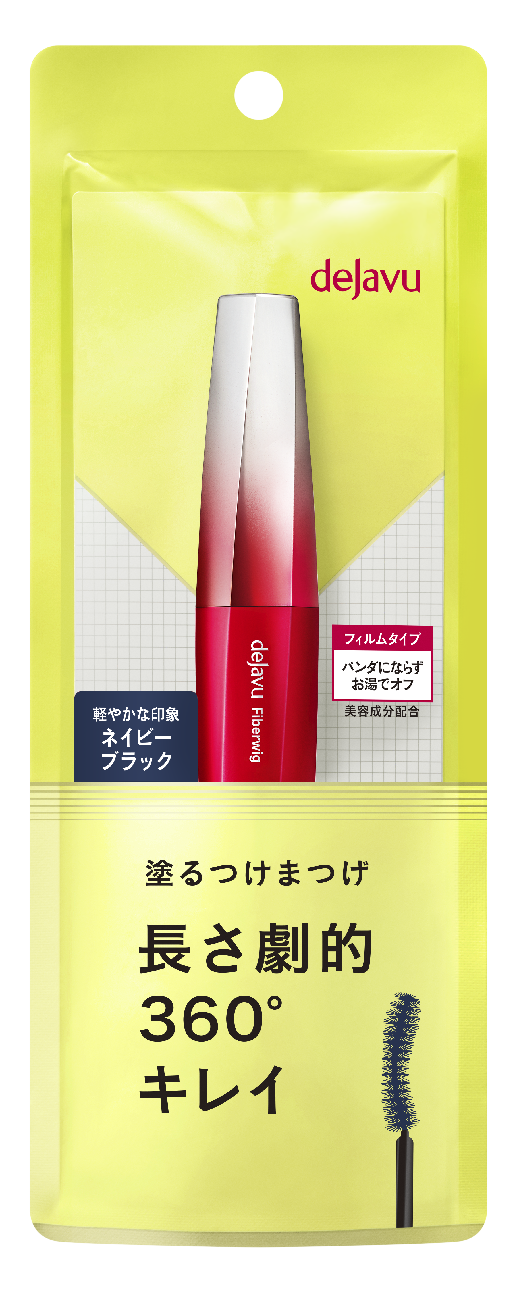 「塗るつけまつげ」ロングタイプ ネイビーブラック（バラエティストア限定発売）