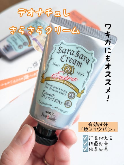 薬用さらさらクリーム/デオナチュレ/デオドラント・制汗剤を使ったクチコミ(2枚目)