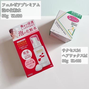 ビューティー定期便/bea’s up beauty book (ビーズアップ ビューティブック)/その他キットセットを使ったクチコミ（3枚目）