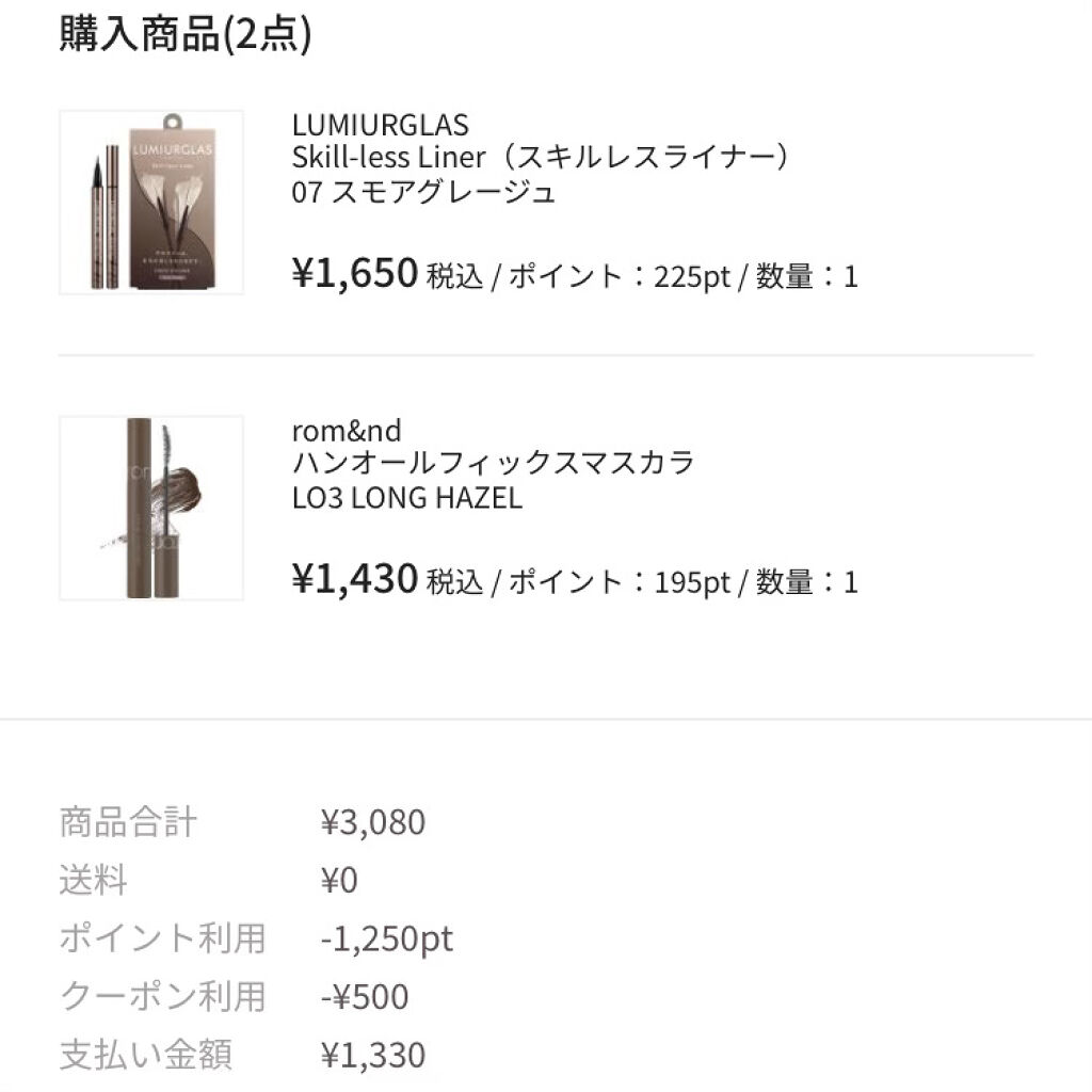 ハンオールフィックスマスカラ/rom&nd/マスカラを使ったクチコミ（1枚目）