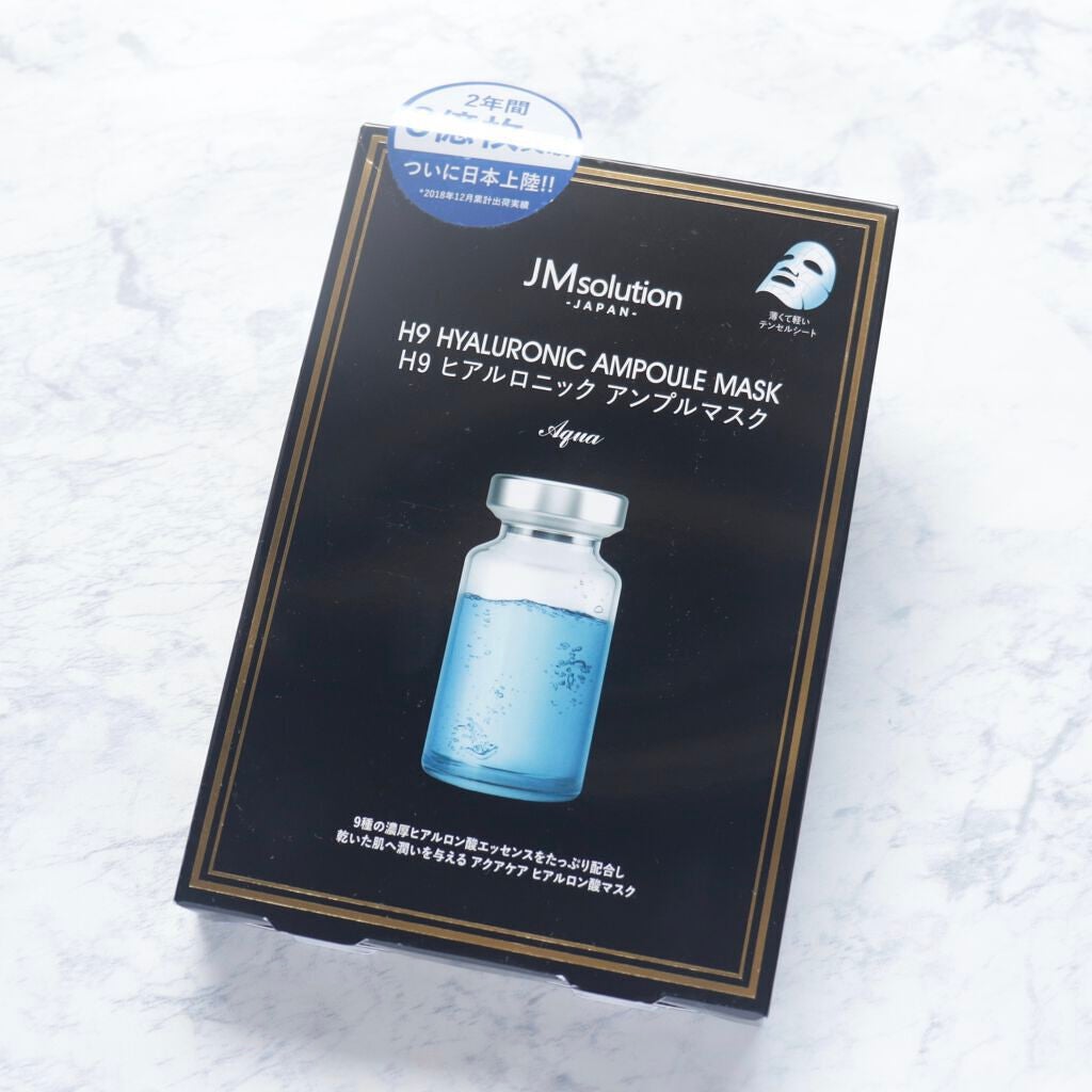 H9 ヒアルロニック アンプルマスク/JMsolution/シートマスク・パックを使ったクチコミ(7枚目)