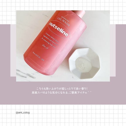 アロマナッツスリムフィットボディローション/nutseline/レッグ・フットケアを使ったクチコミ(7枚目)