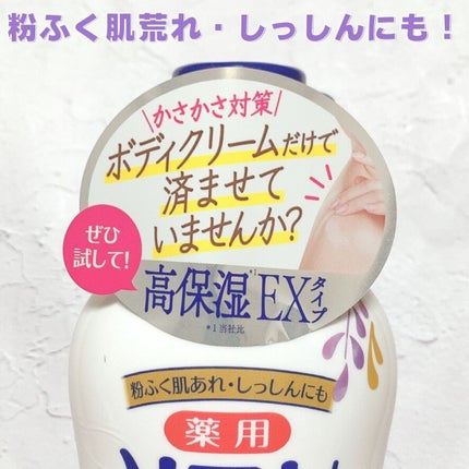 濃厚しっとり入浴液 ホワイトフローラルの香り/薬用ソフレ/保湿系入浴剤を使ったクチコミ(2枚目)