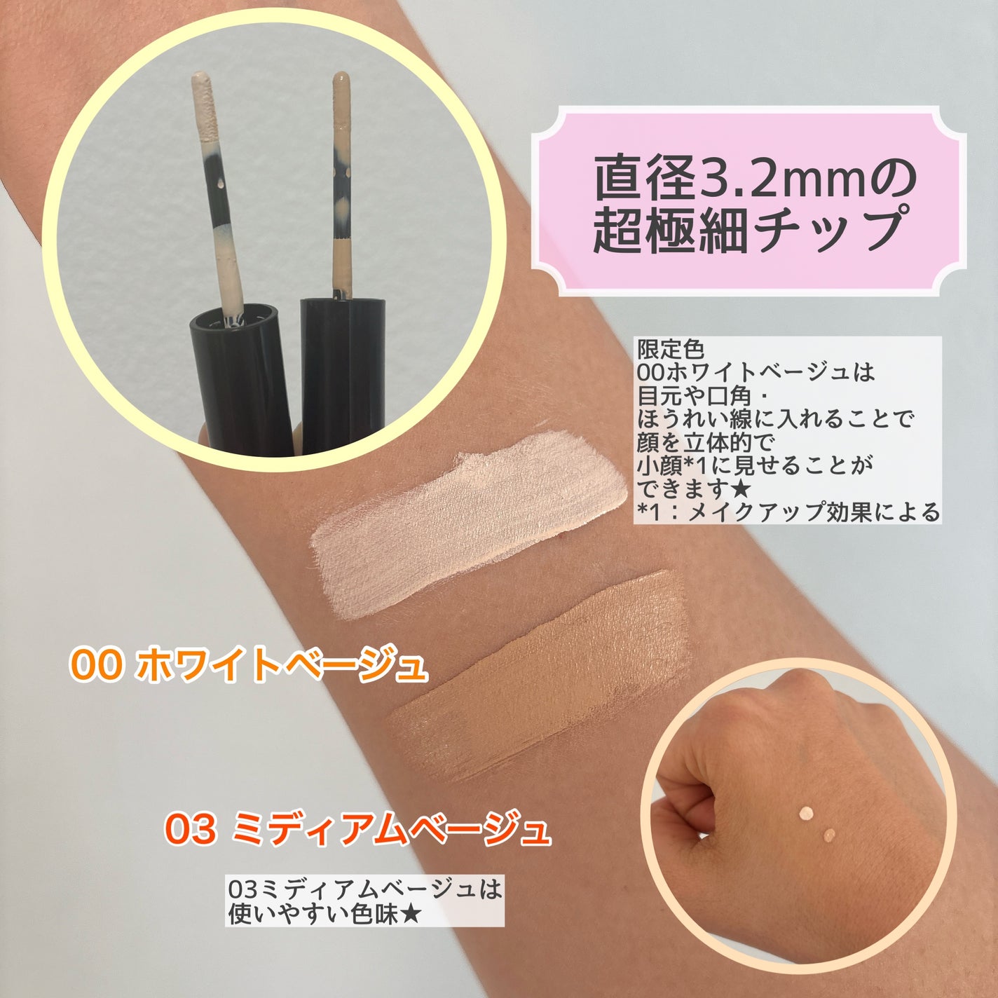 エクストラ スキニー コンシーラー/Visée/リキッドコンシーラーを使ったクチコミ(2枚目)