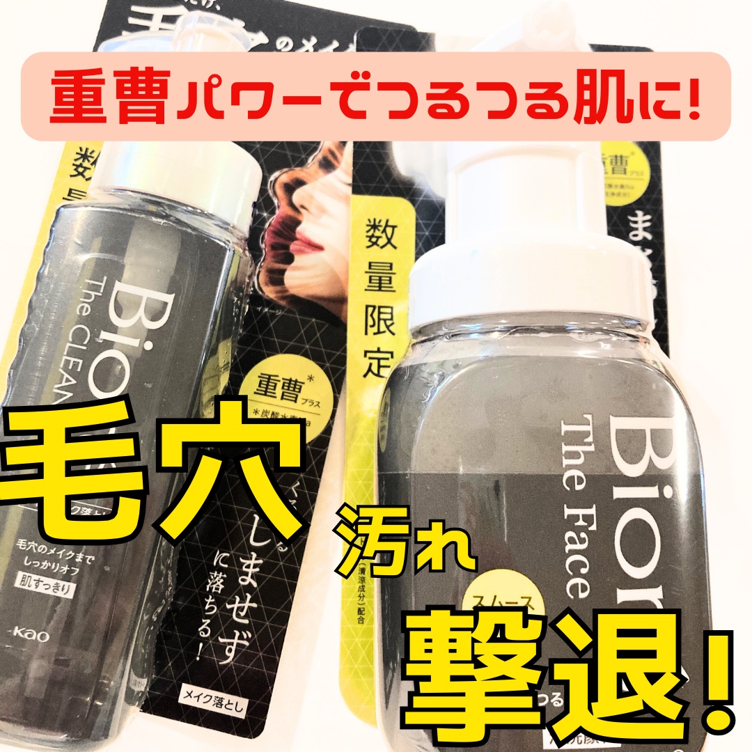 The クレンズ オイルメイク落とし/ビオレ/オイルクレンジングを使ったクチコミ（1枚目）