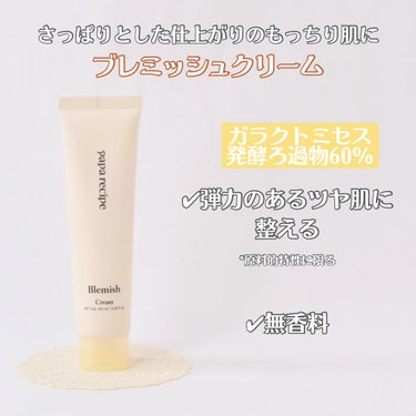 PAPA RECIPE ブレミッシュクリームのクチコミ「ぷるぷるとした弾力のあるクリームで肌のキメケア⭐️
⭐︎Blemish Cream⭐︎

pa.....」（2枚目）