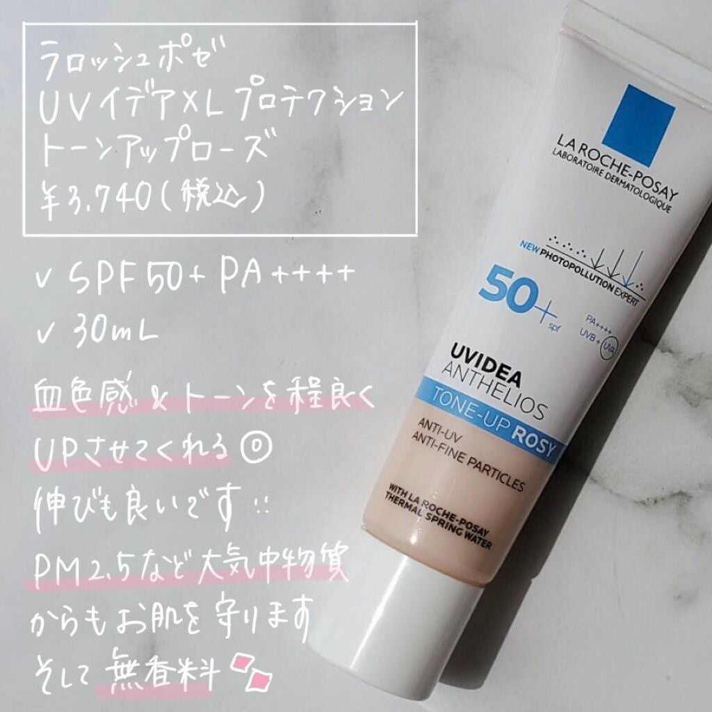 UV エクスペール トーン アップ ローズ/LANCOME/日焼け止め・UVケアを使ったクチコミ(2枚目)
