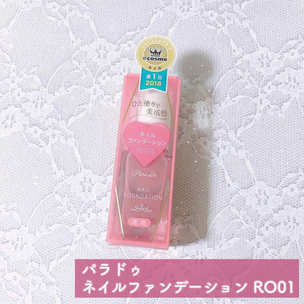 ネイルファンデーション RO01 ローズオークル/パラドゥ/マニキュアを使ったクチコミ（2枚目）