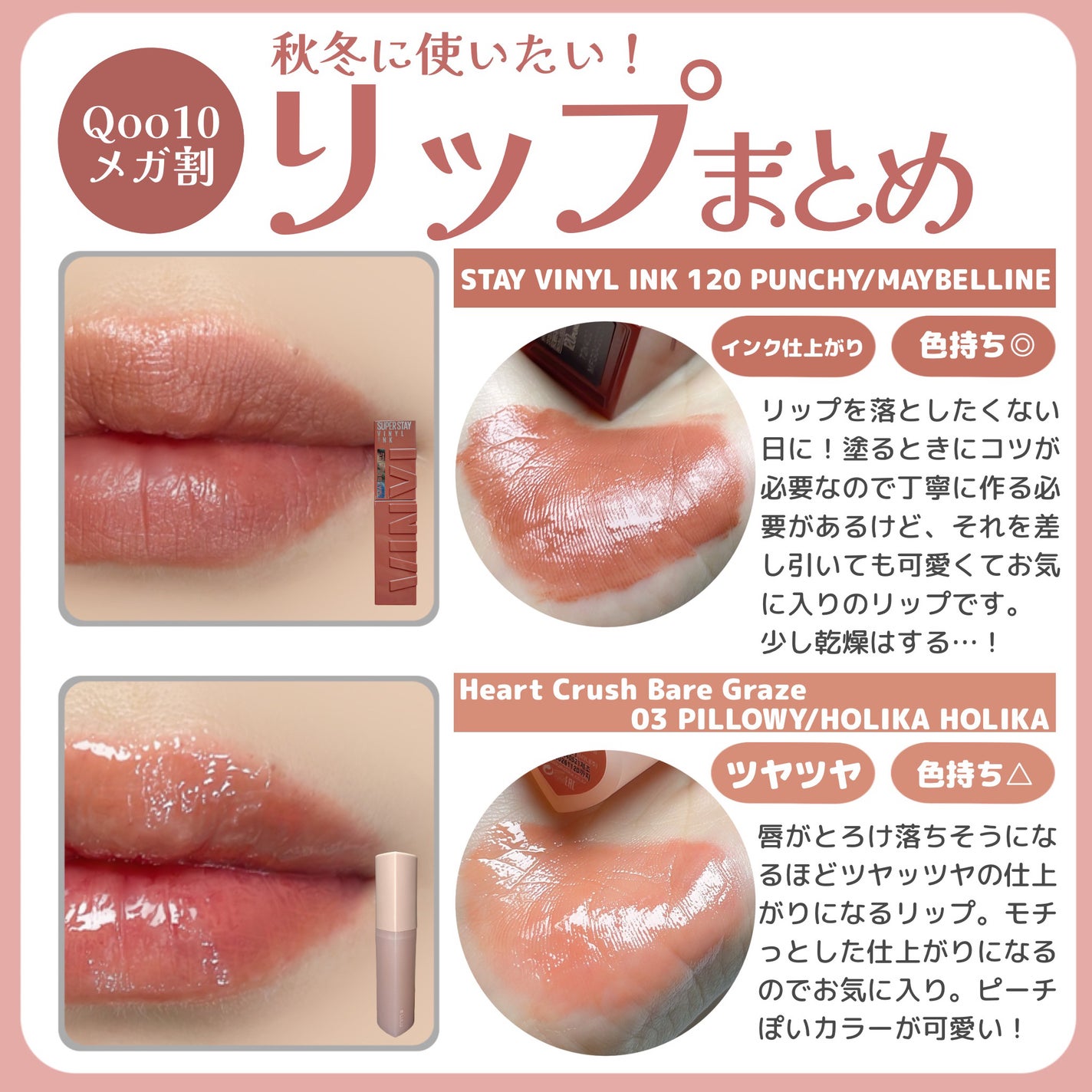 SPステイ ヴィニルインク/MAYBELLINE NEW YORK/口紅を使ったクチコミ(5枚目)