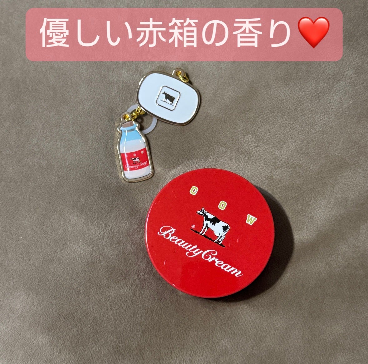 カウブランド 赤箱ビューティクリーム/カウブランド/ボディクリームを使ったクチコミ(1枚目)