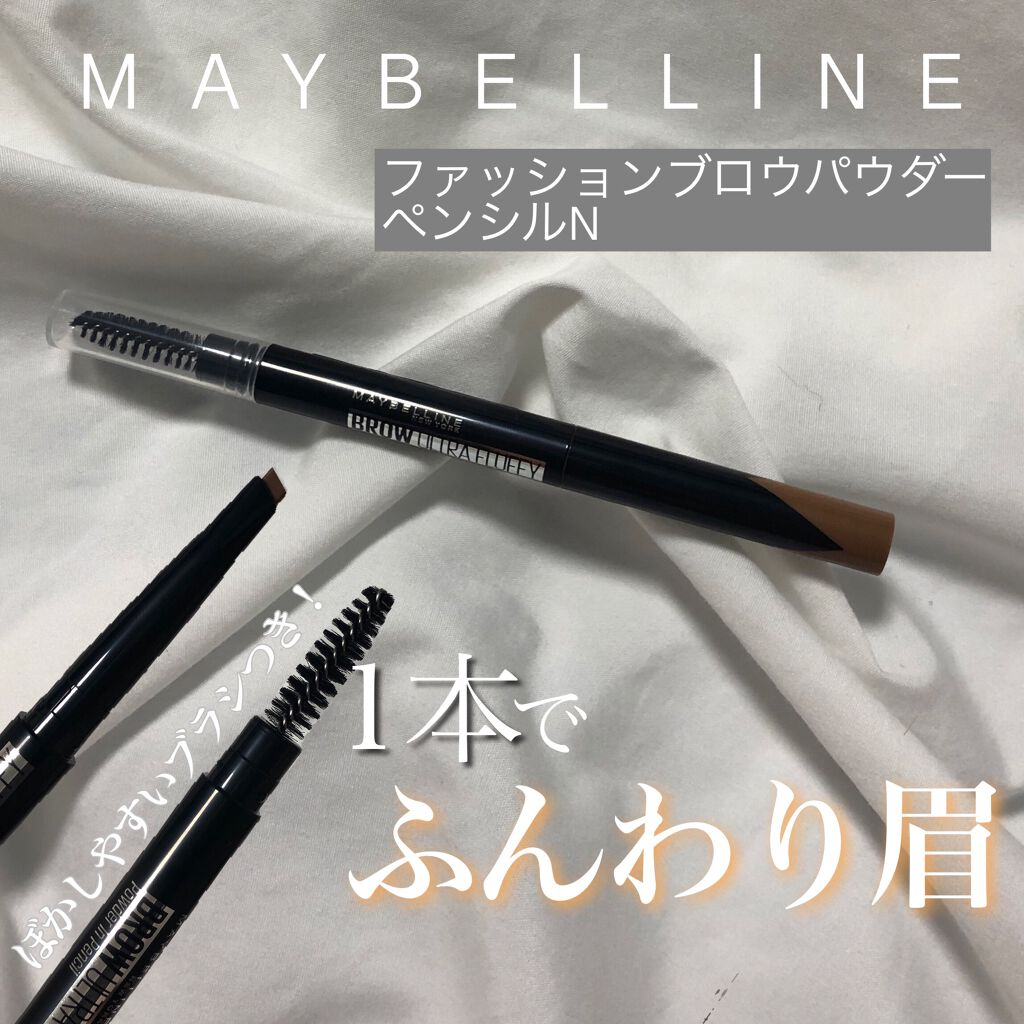 ファッションブロウ パウダーインペンシル N BR-4 黄味のある明るい茶色/MAYBELLINE NEW YORK/アイブロウペンシルを使ったクチコミ（1枚目）