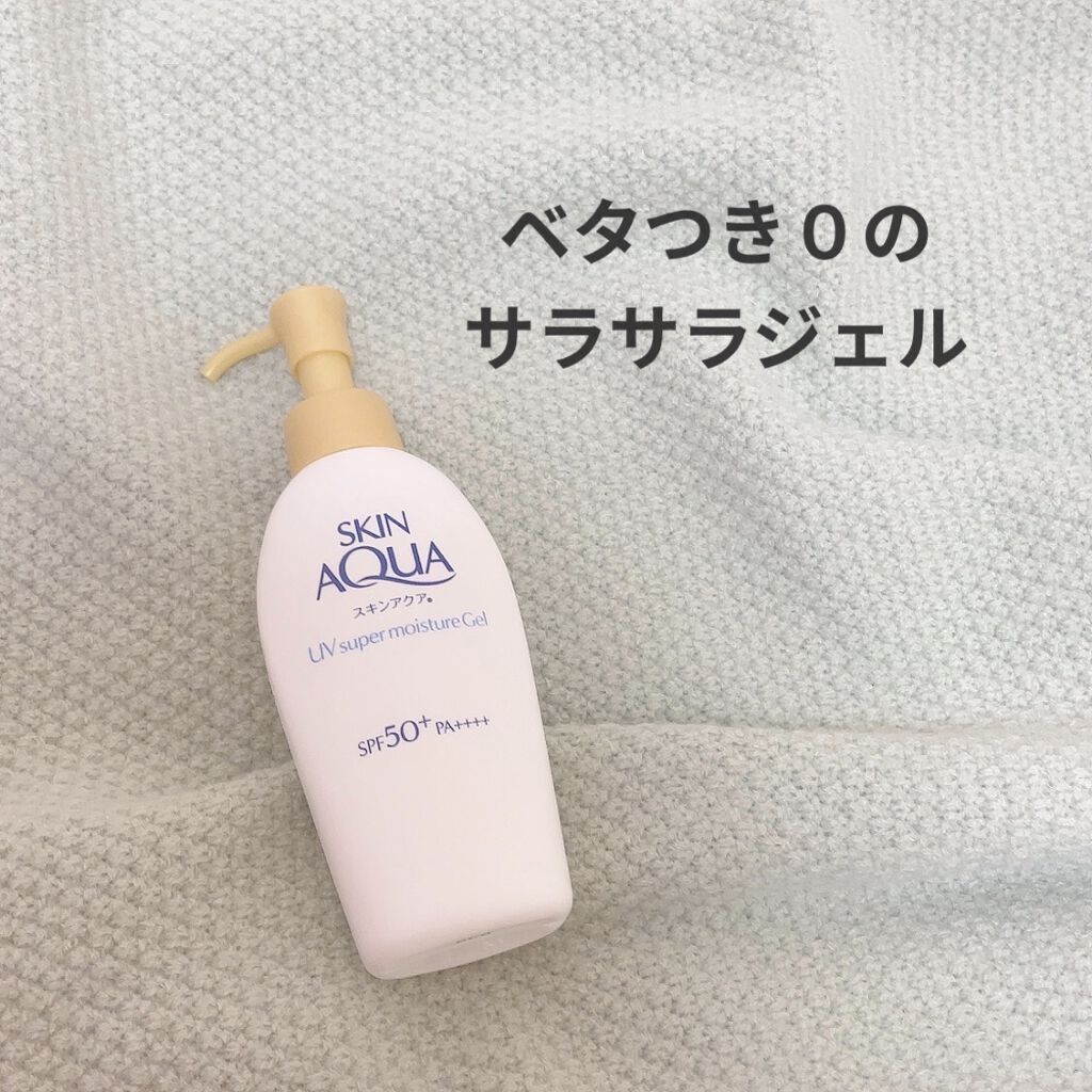 スキンアクア スーパーモイスチャージェル/スキンアクア/日焼け止めジェルを使ったクチコミ（1枚目）