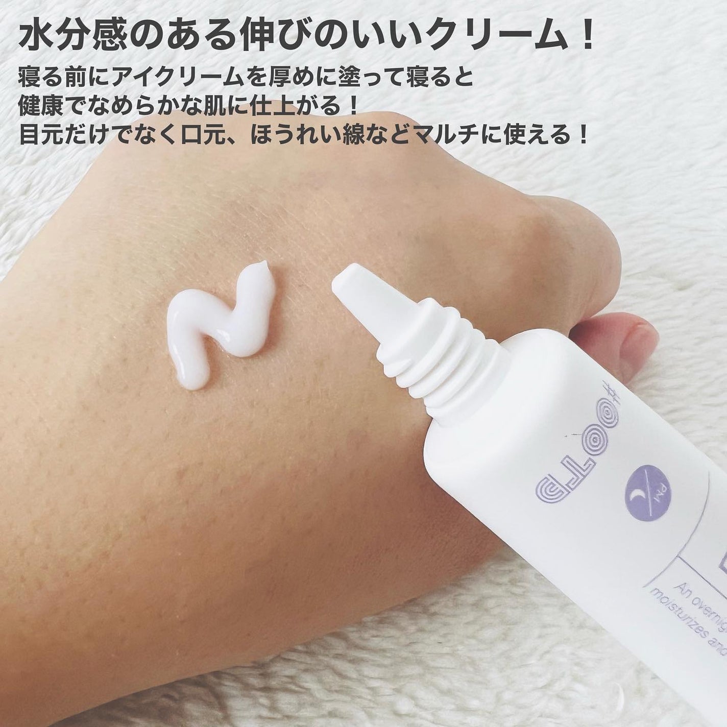 オーバーナイトアイクリーム P.M/OOTD Beauty/アイケア・アイクリームを使ったクチコミ(2枚目)