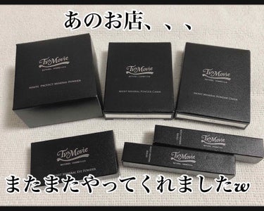 TV&MOVIE ホワイトプロテクト ミネラルパウダー50のクチコミ「こんにちは'٩꒰｡•◡•｡꒱۶'♥️
昨日はお昼にちょっとだけ用事を済ませに近くまで出かけたの.....」（1枚目）