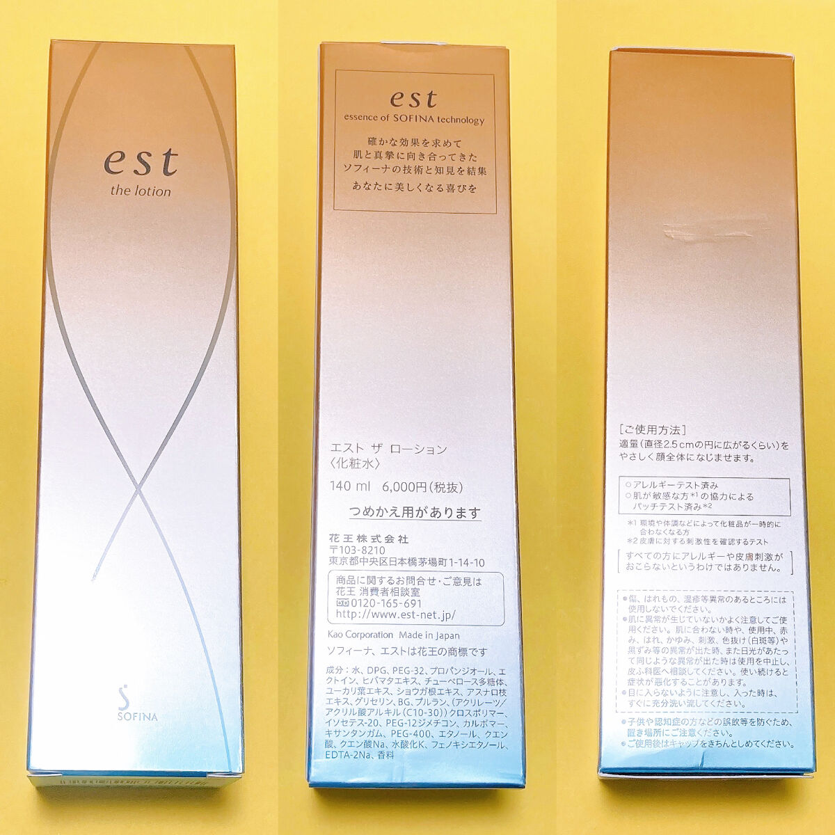 エスト ザ ローション/est/化粧水を使ったクチコミ（2枚目）
