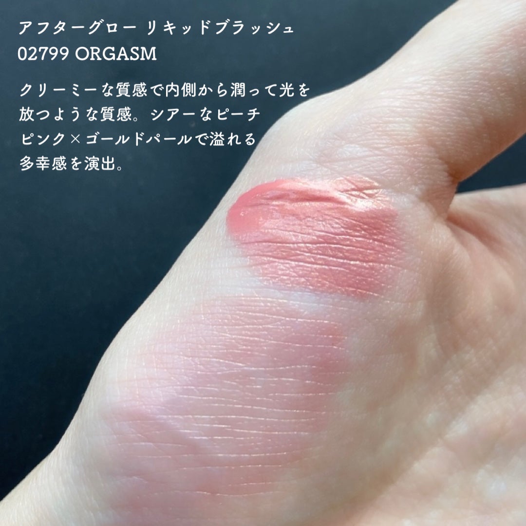 アフターグロー リキッドブラッシュ/NARS/リキッドチークを使ったクチコミ(4枚目)