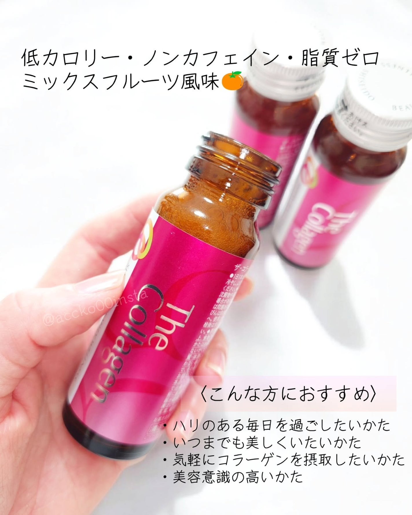 ザ・コラーゲン<ドリンク> /ザ・コラーゲン/美容ドリンクを使ったクチコミ(4枚目)