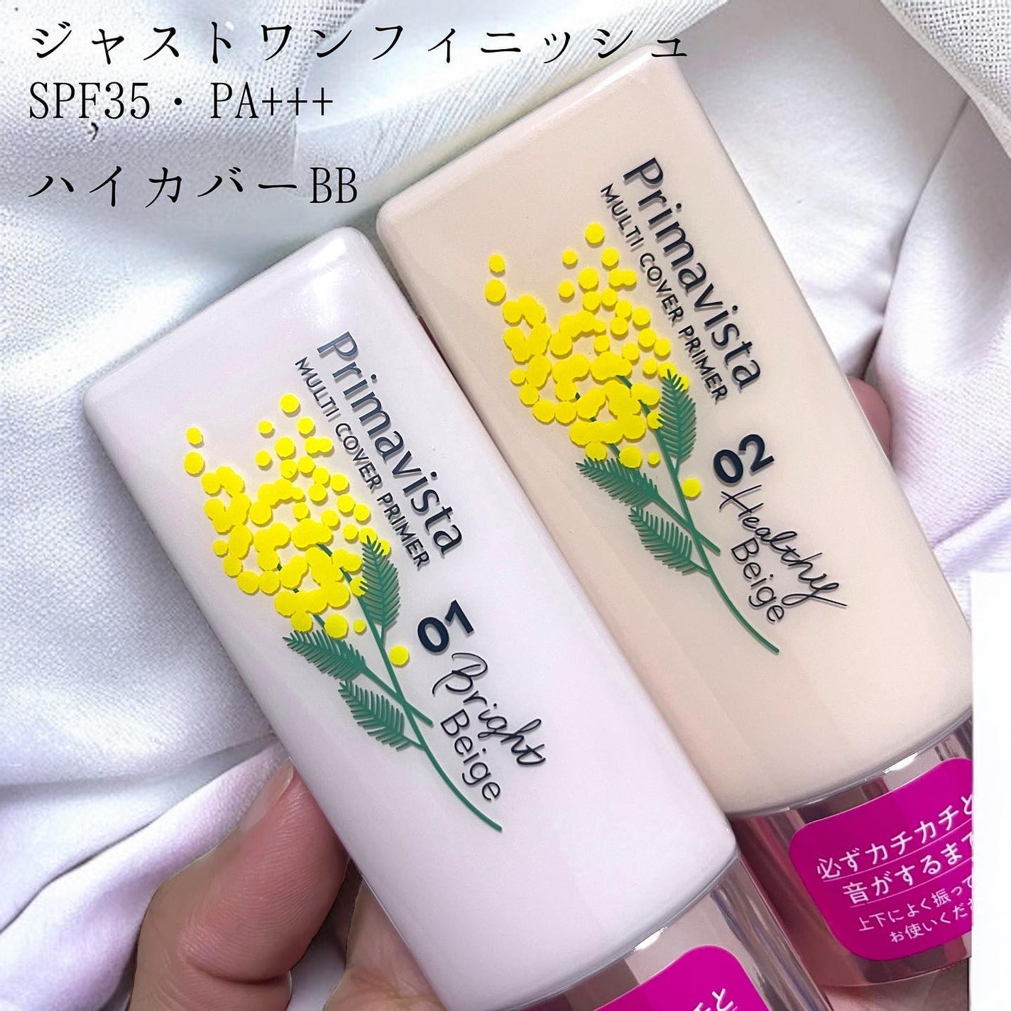 プリマヴィスタ ジャストワン フィニッシュ/プリマヴィスタ/BBクリームを使ったクチコミ(2枚目)