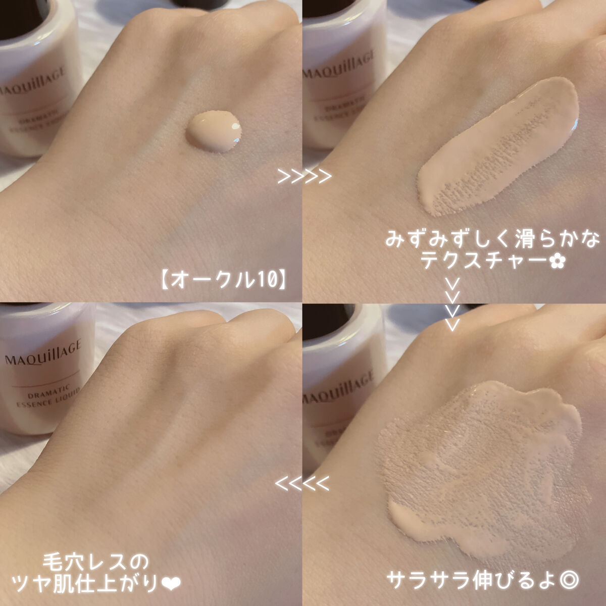 ドラマティックエッセンスリキッド/マキアージュ/リキッドファンデーションを使ったクチコミ（3枚目）