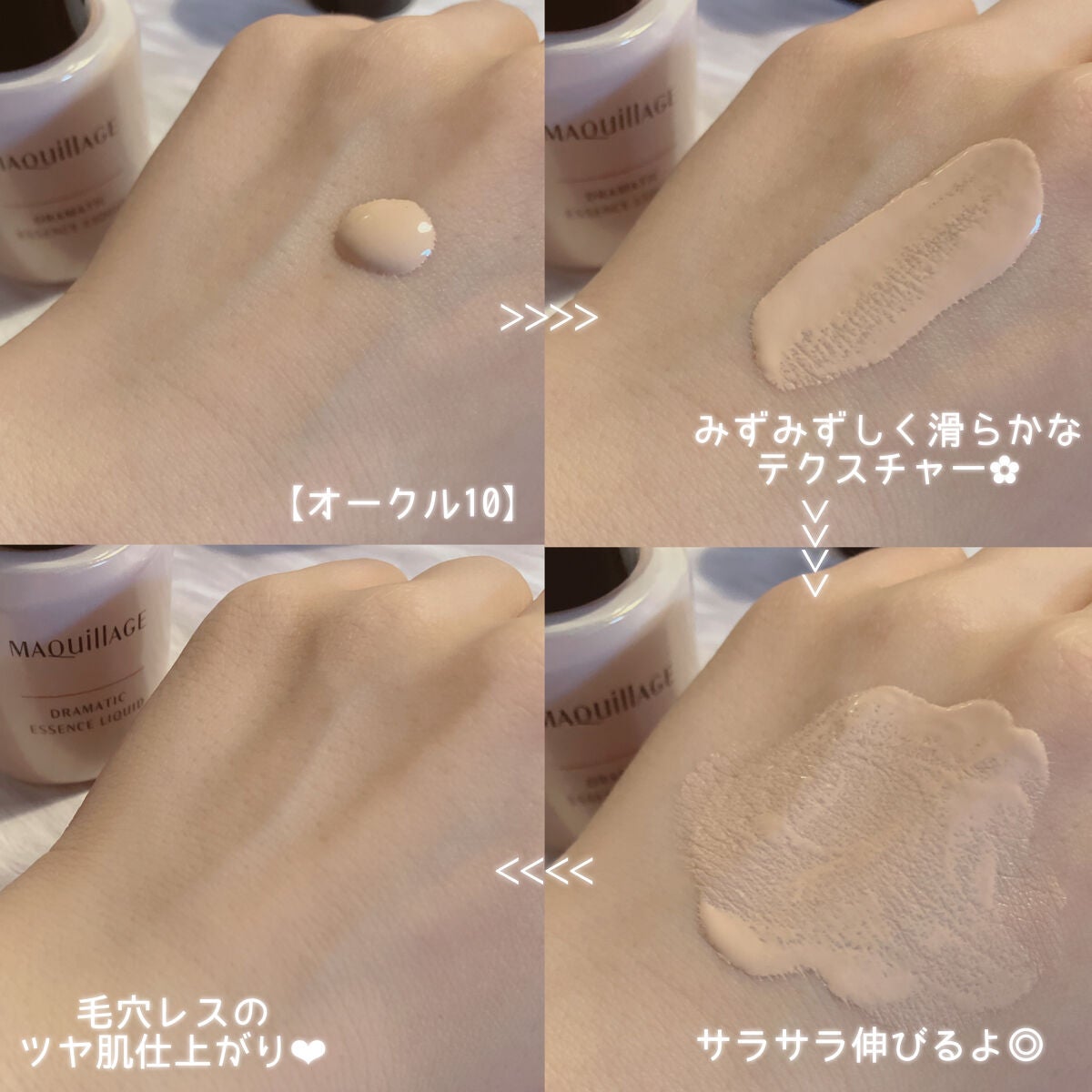 ドラマティックエッセンスリキッド/マキアージュ/リキッドファンデーションを使ったクチコミ(3枚目)