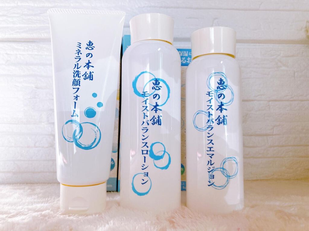 モイストバランスローション/恵の本舗/化粧水を使ったクチコミ（2枚目）