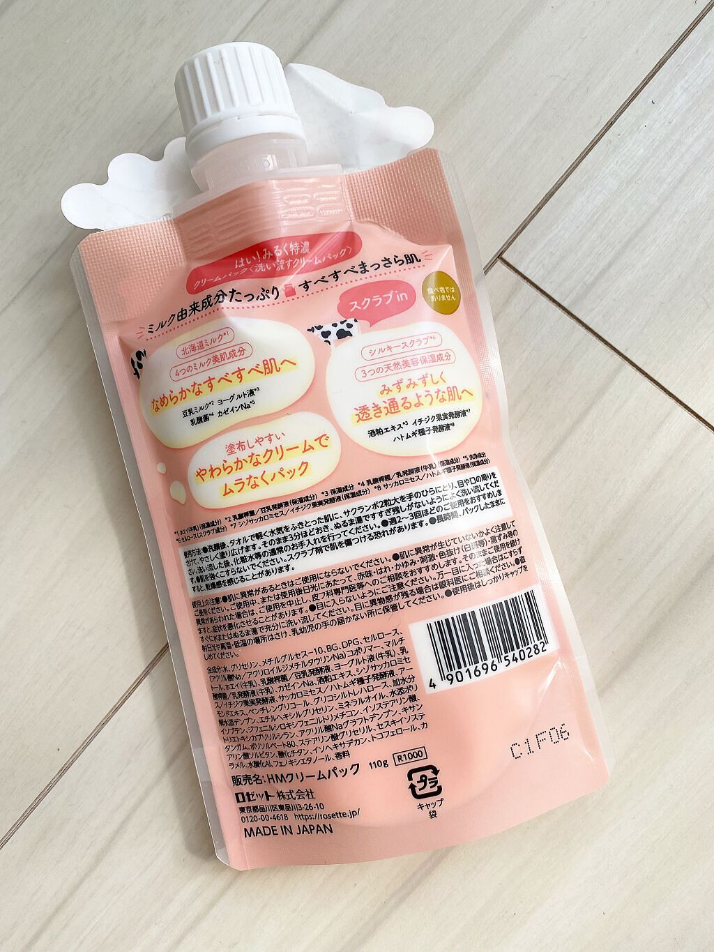 はい！みるく特濃　クリームパック/ロゼット/洗い流すパック・マスクを使ったクチコミ（2枚目）