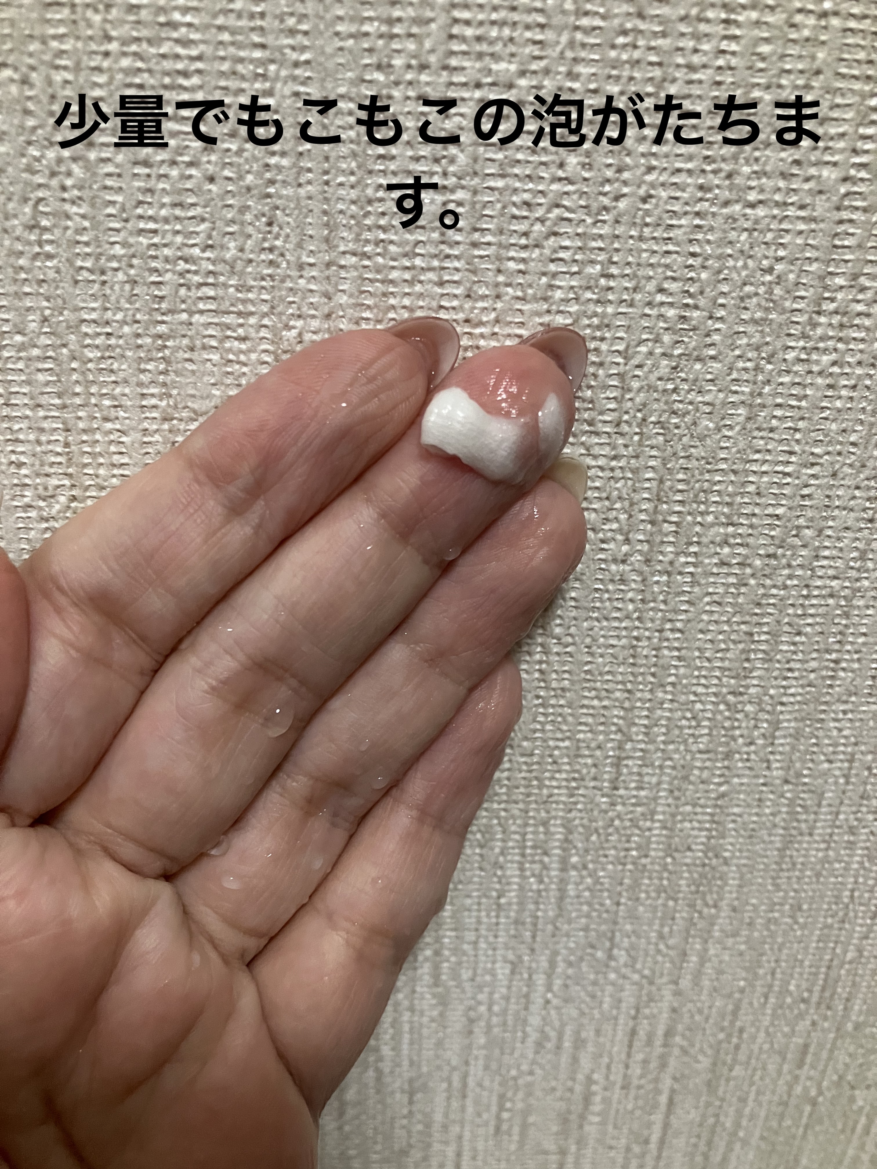 B.A ウォッシュ/B.A/洗顔フォームを使ったクチコミ（2枚目）