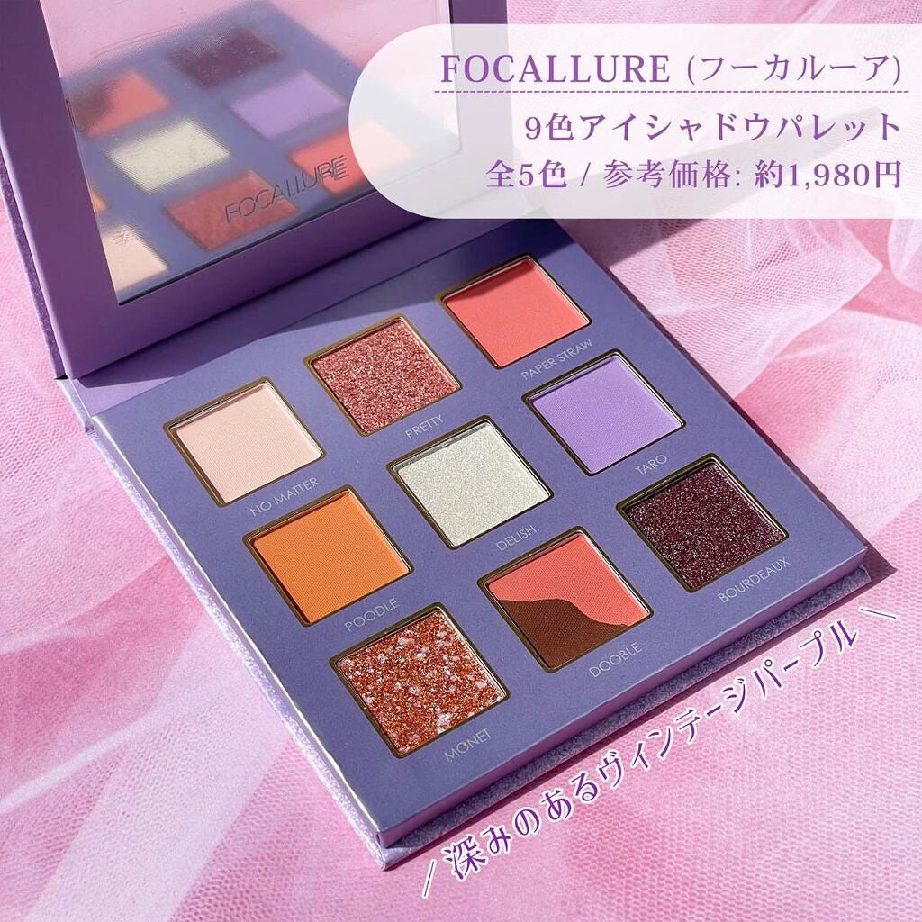 9色アイシャドウパレット/FOCALLURE/アイシャドウパレットを使ったクチコミ(3枚目)