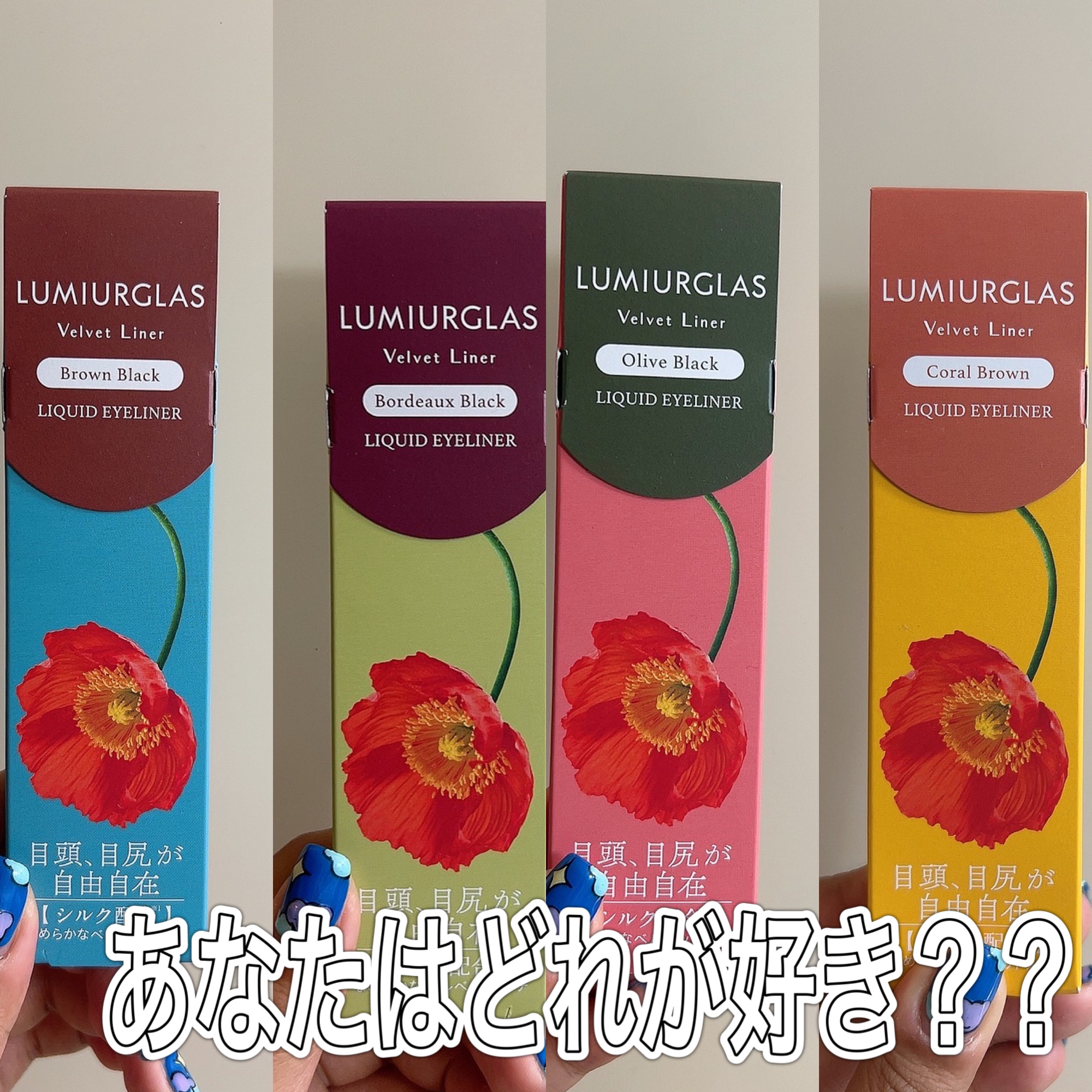 ベルベットライナー/LUMIURGLAS/リキッドアイライナーを使ったクチコミ（1枚目）