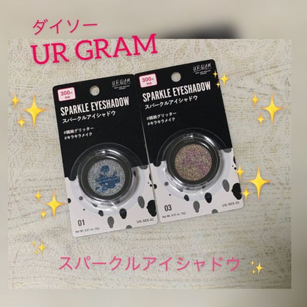 URGLAM SPARKLE EYESHADOW/U R GLAM/単色アイシャドウを使ったクチコミ(1枚目)