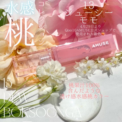 ãã¥ãŒãã£ã³ã/AMUSE/ãªãããã£ã³ãã䜿ã£ãã¯ãã³ãïŒ6æç®ïŒ