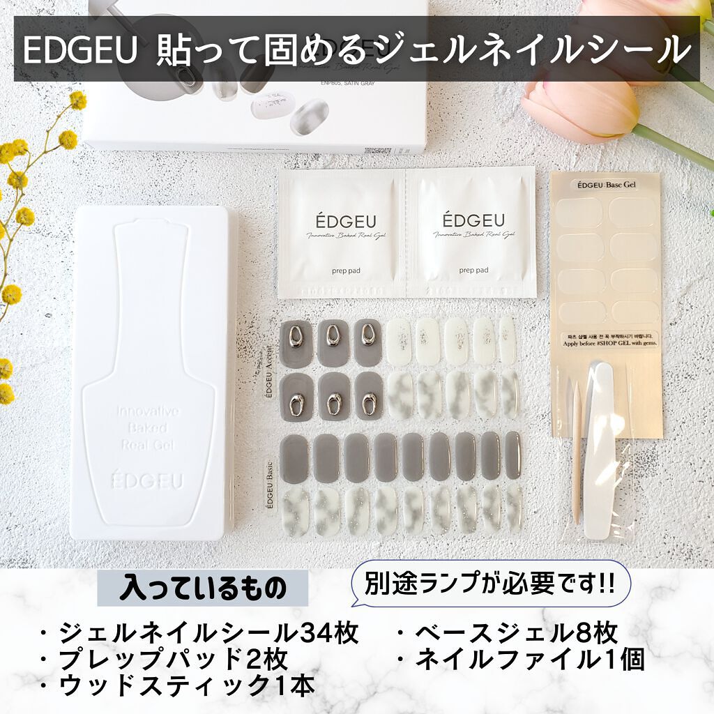 ÉDGEU Baked geLTE Lamp 　LED ジェルランプ/EDGEU/ネイル用品を使ったクチコミ（2枚目）