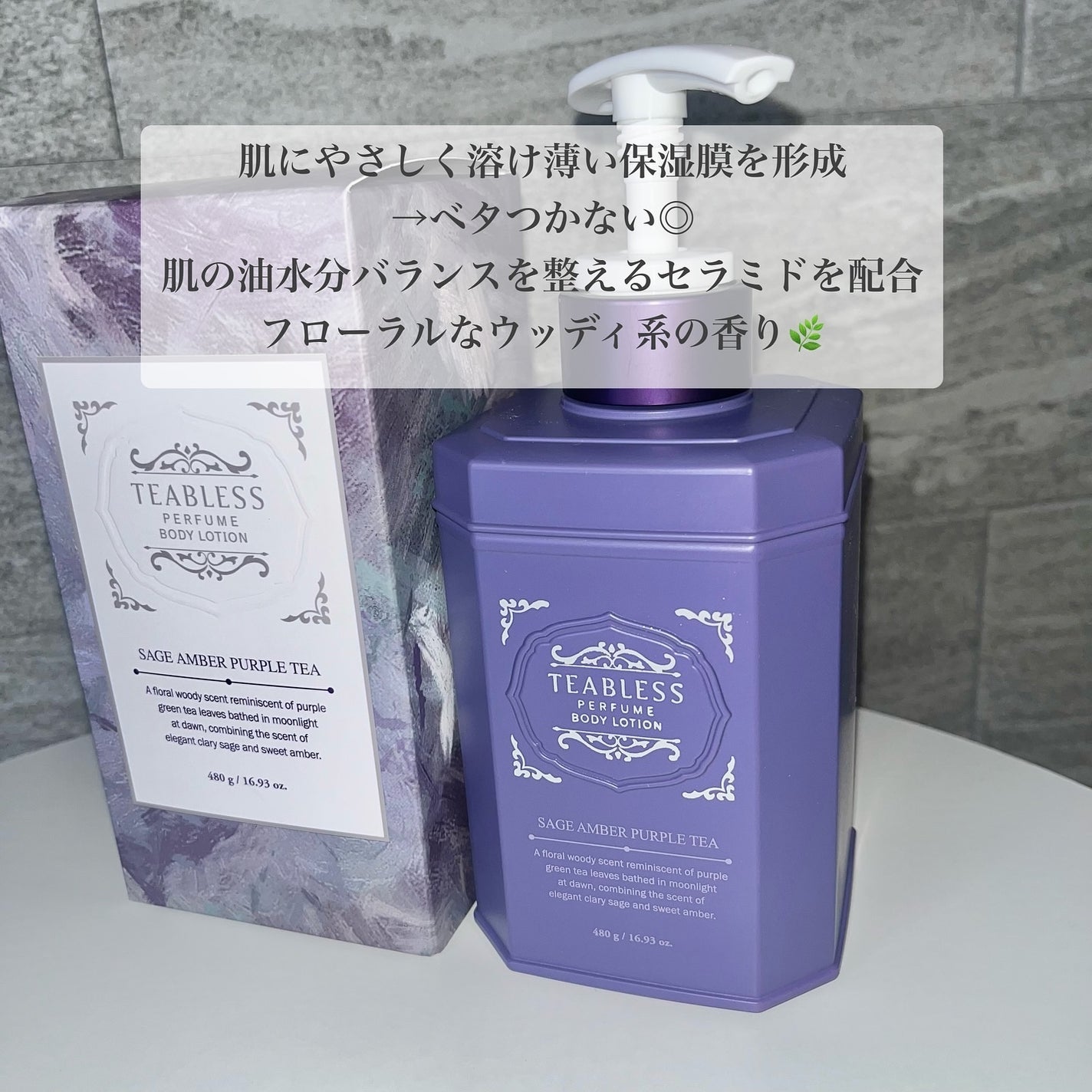 パフュームボディローション リリィムスクホワイトティー/TEABLESS/ボディローションを使ったクチコミ(6枚目)