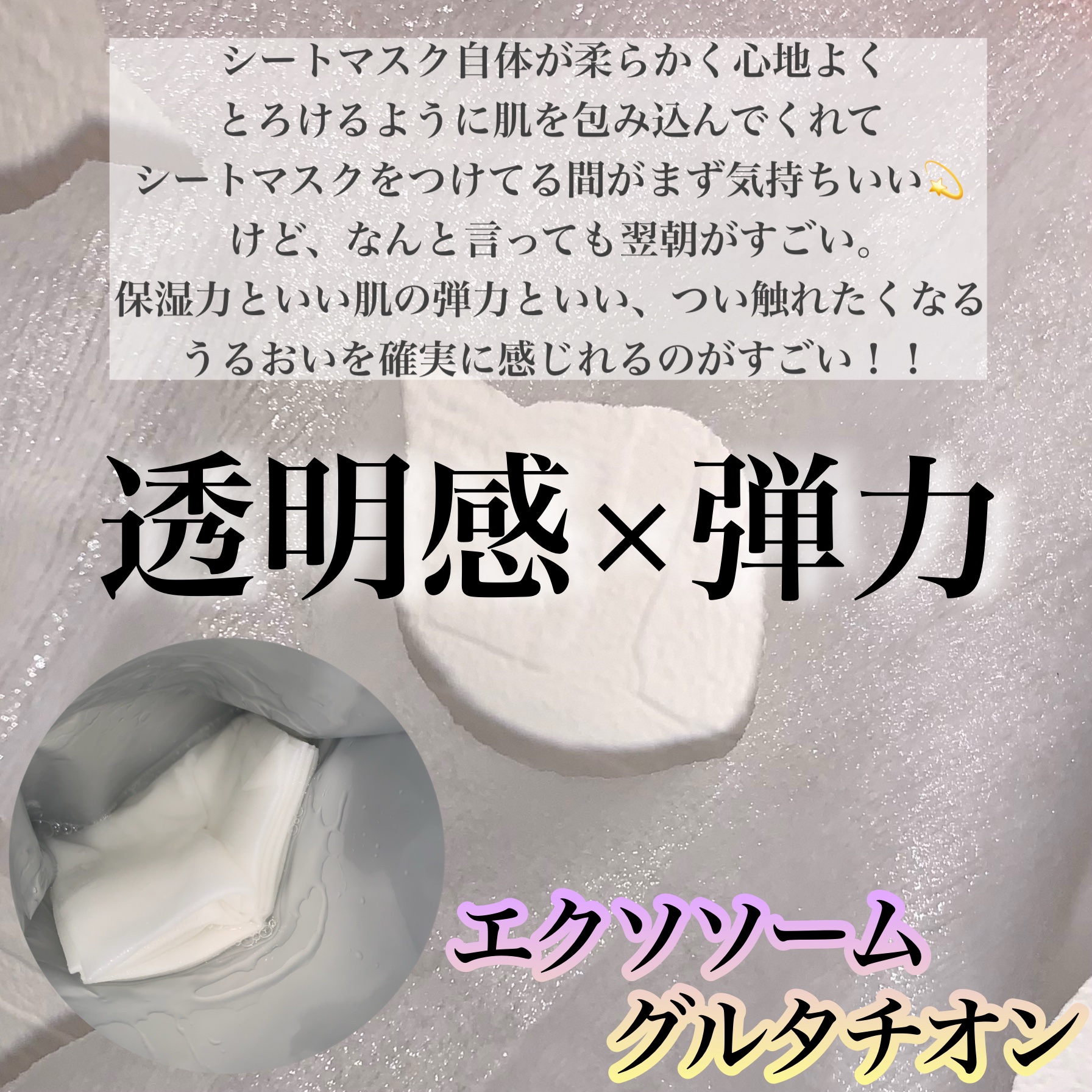 ルルルン ハイドラ EX マスク/ルルルン/シートマスク・パックを使ったクチコミ（2枚目）