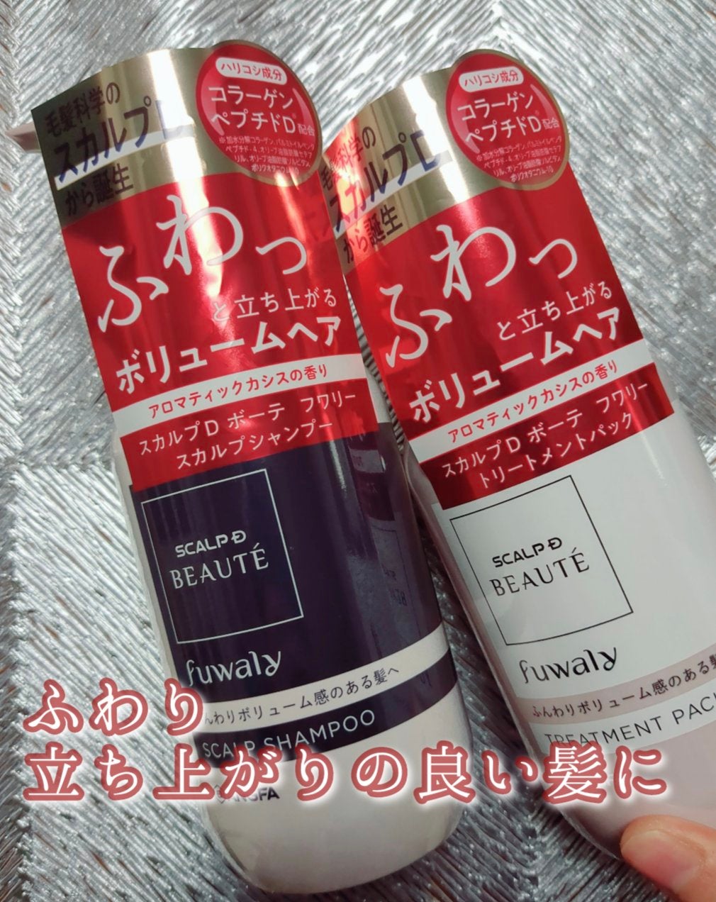 スカルプD ボーテ フワリー スカルプシャンプー/トリートメントパック/アンファー(スカルプD)/市販シャンプーを使ったクチコミ(1枚目)