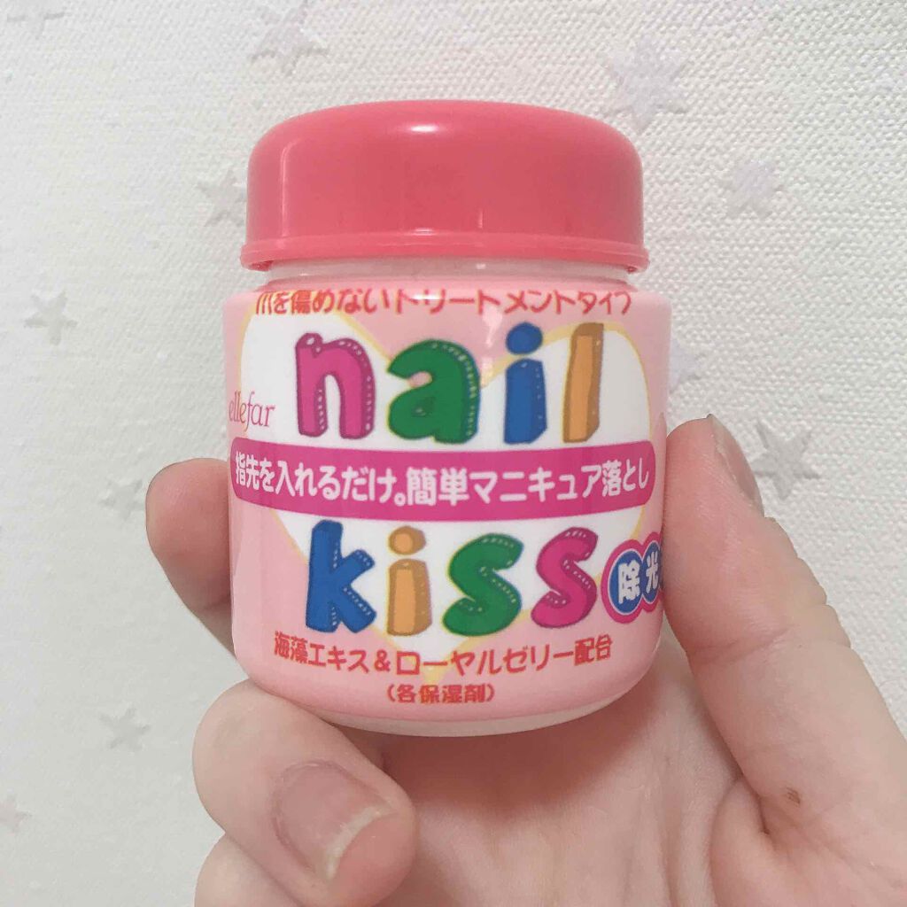 エルファー ネイルキッスB/DAISO/除光液を使ったクチコミ(1枚目)